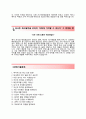 [시몬느 해외영업 자기소개서] 시몬느 자소서+[면접기출문제]_시몬느공채자기소개서_시몬느채용 자소서, 이력서 4페이지