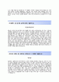 (화승 자기소개서 + 면접기출문제) 화승 (신발MD) 자소서 합격예문 [화승자소서화승그룹채용첨삭항목] 3페이지