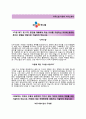 (CJ푸드빌 자기소개서 + 면접기출문제합격자스펙) CJ푸드빌 (외식브랜드인턴매니저) 자소서 우수예문 [CJ푸드빌자소서첨삭항목] 2페이지