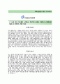 [KDB산업은행 청년인턴 합격 자기소개서] KDB산업은행 자소서+[면접기출문제]_KDB산업은행공채 자소서_KDB산업은행채용자소서 2페이지