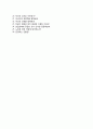 [KDB산업은행 청년인턴 합격 자기소개서] KDB산업은행 자소서+[면접기출문제]_KDB산업은행공채 자소서_KDB산업은행채용자소서 5페이지