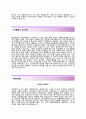 [영보화학 자기소개서] 영보화학 (재무,회계) 자소서,면접기출문제,영보화학공채자기소개서,영보화학채용자소서 3페이지
