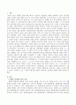 세월호 사고를 접하고 본인이 생각하고 있는 우리나라 행정법 체계의 문제점을 제시하고 바람직한 방향을 제시 (세월호 관련법의 법적 성격과 관련법의 문제점, 행정법 체계의 문제점과 바람직한 방향) 2페이지