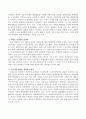 세월호 사고를 접하고 본인이 생각하고 있는 우리나라 행정법 체계의 문제점을 제시하고 바람직한 방향을 제시 (세월호 관련법의 법적 성격과 관련법의 문제점, 행정법 체계의 문제점과 바람직한 방향) 3페이지