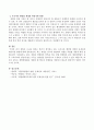 세월호 사고를 접하고 본인이 생각하고 있는 우리나라 행정법 체계의 문제점을 제시하고 바람직한 방향을 제시 (세월호 관련법의 법적 성격과 관련법의 문제점, 행정법 체계의 문제점과 바람직한 방향) 4페이지