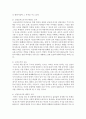 태권도 품, 단 전환 교육의 필요성과 교육과정의 개발 방향  (태권도의 정의·수련동기 및 목적·교육의 목적·교육적 가치·육적 효과·교육과정의 체계·품(단)의 의미) 5페이지