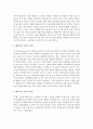 태권도 품, 단 전환 교육의 필요성과 교육과정의 개발 방향  (태권도의 정의·수련동기 및 목적·교육의 목적·교육적 가치·육적 효과·교육과정의 체계·품(단)의 의미) 6페이지