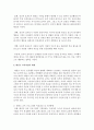 태권도 품, 단 전환 교육의 필요성과 교육과정의 개발 방향  (태권도의 정의·수련동기 및 목적·교육의 목적·교육적 가치·육적 효과·교육과정의 체계·품(단)의 의미) 7페이지