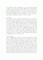 태권도 품, 단 전환 교육의 필요성과 교육과정의 개발 방향  (태권도의 정의·수련동기 및 목적·교육의 목적·교육적 가치·육적 효과·교육과정의 체계·품(단)의 의미) 9페이지