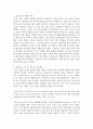 태권도 품, 단 전환 교육의 필요성과 교육과정의 개발 방향  (태권도의 정의·수련동기 및 목적·교육의 목적·교육적 가치·육적 효과·교육과정의 체계·품(단)의 의미) 11페이지