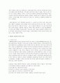 태권도 품, 단 전환 교육의 필요성과 교육과정의 개발 방향  (태권도의 정의·수련동기 및 목적·교육의 목적·교육적 가치·육적 효과·교육과정의 체계·품(단)의 의미) 12페이지