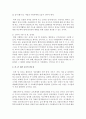 태권도 품, 단 전환 교육의 필요성과 교육과정의 개발 방향  (태권도의 정의·수련동기 및 목적·교육의 목적·교육적 가치·육적 효과·교육과정의 체계·품(단)의 의미) 13페이지