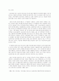 태권도 품, 단 전환 교육의 필요성과 교육과정의 개발 방향  (태권도의 정의·수련동기 및 목적·교육의 목적·교육적 가치·육적 효과·교육과정의 체계·품(단)의 의미) 14페이지