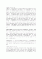 태권도 품, 단 전환 교육의 필요성과 교육과정의 개발 방향  (태권도의 정의·수련동기 및 목적·교육의 목적·교육적 가치·육적 효과·교육과정의 체계·품(단)의 의미) 16페이지