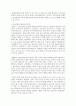 태권도 품, 단 전환 교육의 필요성과 교육과정의 개발 방향  (태권도의 정의·수련동기 및 목적·교육의 목적·교육적 가치·육적 효과·교육과정의 체계·품(단)의 의미) 18페이지