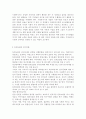 사회복지조사의 연구문제를 찾아보고 조사연구의 필요성과 목적, 문헌고찰, 연구방법에 대해 기술 - 문헌고찰 (사회복지조사의 연구문제와 과정·고려사항, 사회복지조사연구의 필요성과 목적, 문헌고찰과 연구방법) 6페이지