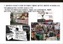 경쟁력의 원천 집단지성(collective intelligence)의 이해 및 사례분석_ 집단지성 6페이지
