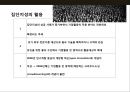 경쟁력의 원천 집단지성(collective intelligence)의 이해 및 사례분석_ 집단지성 10페이지