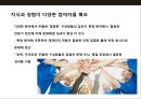 경쟁력의 원천 집단지성(collective intelligence)의 이해 및 사례분석_ 집단지성 30페이지