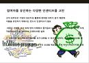 경쟁력의 원천 집단지성(collective intelligence)의 이해 및 사례분석_ 집단지성 32페이지