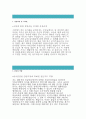 [한국감정원청년인턴자기소개서]한국감정원인턴자소서인턴근무계획 한국감정원청년인턴자기소개서지원동기 한국감정원인턴자소서본인의역량 한국감정원인턴자기소개서지원동기 한국감정원지원자기소개서인턴근무 2페이지