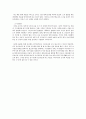 리더십 멘토 선정 및 성공적인 리더십(리더쉽)발휘계획 - 강규형 3페이지