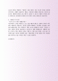 호텔신라 자기소개서 3페이지
