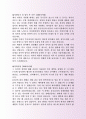 ㈜다음 인터넷분야 자기소개서(표준형) 4페이지