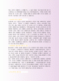 KCC건설사 자기소개서(표준형) 3페이지