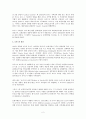 (보험) 로이즈(Lloyd`s)의 역사와 발전 2페이지