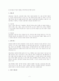(보험) 변액보험과 권원보험 및 휴면보험금과 자동차종합보험 개념 2페이지