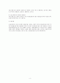 (보험) 사회보험의 의의와 특징 및 종류(국민연금, 건강보험, 산업 재해 보상 보험, 고용보험) 3페이지