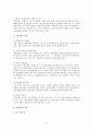 (보험) 수출보험의 의의와 제도, 기능, 특징 및 종류 2페이지