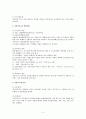 (보험) 자동차보험에 관한 요약 설명 (자동차보험의 정의, 자동차보험의 기능, 자동차사고로 인한 손해, 자동차사고의 책임관계, 자동차 보험 종류) 2페이지