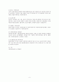(보험) 자동차보험에 관한 요약 설명 (자동차보험의 정의, 자동차보험의 기능, 자동차사고로 인한 손해, 자동차사고의 책임관계, 자동차 보험 종류) 3페이지