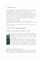 침투가격과 고가가격 전략의 성공 및 실패사례 (침투가격의 의의, 침투가격 전략의 성공사례와 실패사례, 고가가격의 의의, 고가가격 전략의 성공사례와 실패사례, 침투가격 전략과 고가가격 전략의 비교분석) 2페이지
