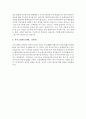 공간정보학과 학업계획서 2페이지