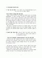 패스트패션(Fast Fashion) 브랜드 자라(ZARA) vs 스파오(SPAO) 브랜드비교분석과 국내시장공략 마케팅전략 비교분석 및 향후 나아가야할 방향 4페이지