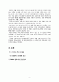패스트패션(Fast Fashion) 브랜드 자라(ZARA) vs 스파오(SPAO) 브랜드비교분석과 국내시장공략 마케팅전략 비교분석 및 향후 나아가야할 방향 10페이지