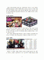 패스트패션(Fast Fashion) 브랜드 자라(ZARA) vs 스파오(SPAO) 브랜드비교분석과 국내시장공략 마케팅전략 비교분석 및 향후 나아가야할 방향 16페이지