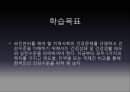 [역학 / 질병관리] 03장 한국인의 건강지표 (평균 수명, 학생들의 체격 변화, 노인 인구 증가, 출생률과 사망률, 감염병 발생 양상).pptx
 2페이지
