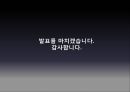 [역학 / 질병관리] 03장 한국인의 건강지표 (평균 수명, 학생들의 체격 변화, 노인 인구 증가, 출생률과 사망률, 감염병 발생 양상).pptx
 13페이지