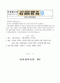 건강 의식 함양을 위한  4페이지