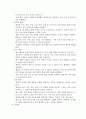 (초등학교) 창의적 체험활동 운영 계획 2페이지