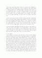 건강운동 및 여가활동으로서 성인 태권도의 활성화 방안 - 성인 태권도 (태권도의 정의·특징·가치, 수련의 목적, 건강과 여가활동으로서 성인 태권도 활성화 방안과 제언) 4페이지
