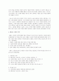 건강운동 및 여가활동으로서 성인 태권도의 활성화 방안 - 성인 태권도 (태권도의 정의·특징·가치, 수련의 목적, 건강과 여가활동으로서 성인 태권도 활성화 방안과 제언) 5페이지