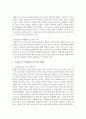 건강운동 및 여가활동으로서 성인 태권도의 활성화 방안 - 성인 태권도 (태권도의 정의·특징·가치, 수련의 목적, 건강과 여가활동으로서 성인 태권도 활성화 방안과 제언) 7페이지