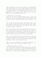 건강운동 및 여가활동으로서 성인 태권도의 활성화 방안 - 성인 태권도 (태권도의 정의·특징·가치, 수련의 목적, 건강과 여가활동으로서 성인 태권도 활성화 방안과 제언) 12페이지