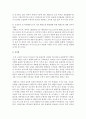 건강운동 및 여가활동으로서 성인 태권도의 활성화 방안 - 성인 태권도 (태권도의 정의·특징·가치, 수련의 목적, 건강과 여가활동으로서 성인 태권도 활성화 방안과 제언) 15페이지