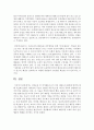 건강운동 및 여가활동으로서 성인 태권도의 활성화 방안 - 성인 태권도 (태권도의 정의·특징·가치, 수련의 목적, 건강과 여가활동으로서 성인 태권도 활성화 방안과 제언) 16페이지